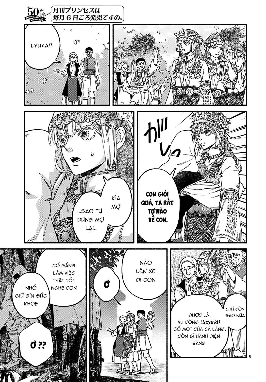 Aoki Balkanalia Chapter 2 - Page 6