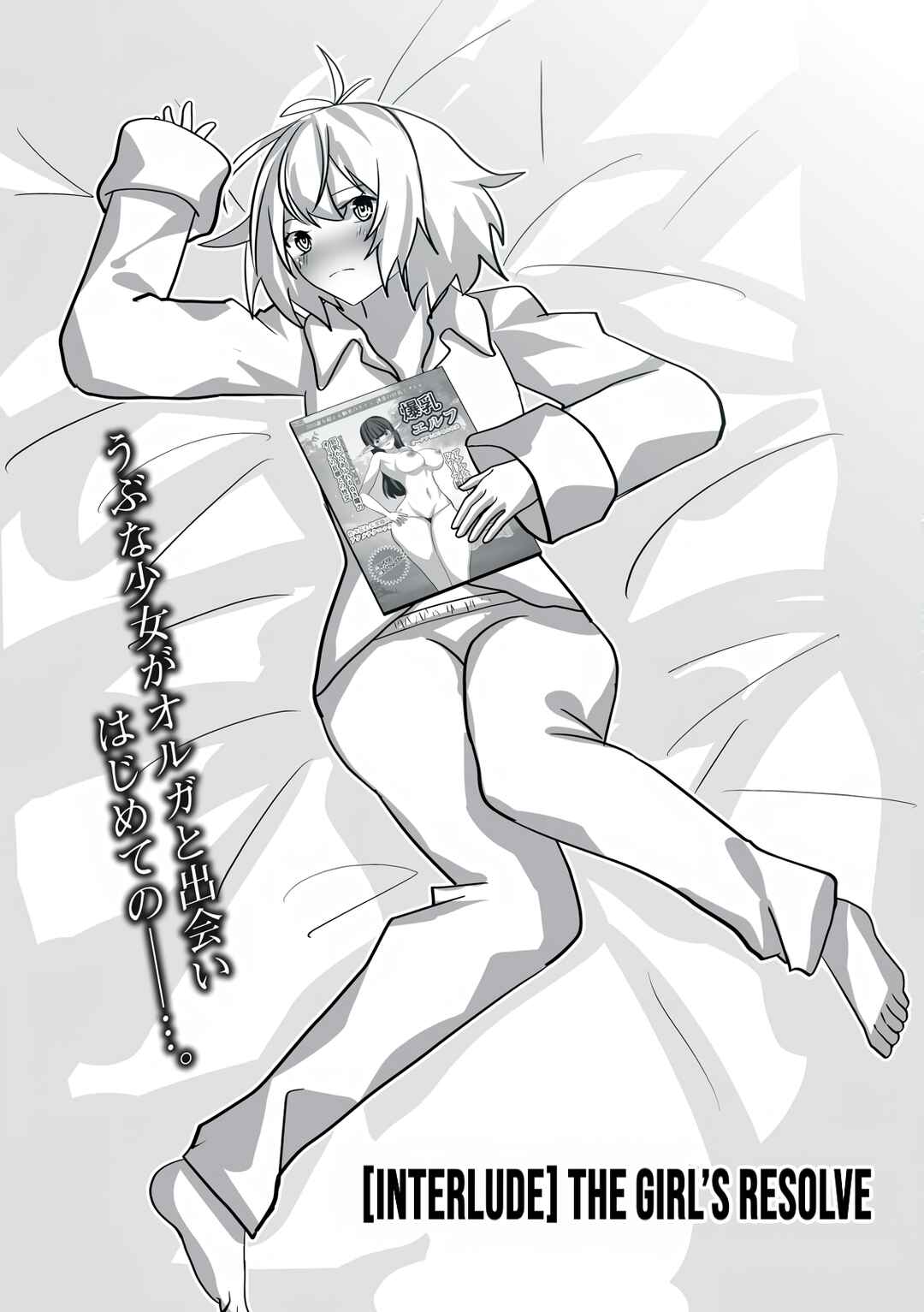 Tsuihou Sareta Renkinjutsushi, Adult Goods de Sekai wo Sukuu ~Donna Monster mo Zettai ni Ikaseru Otoko~ Chapter 19.5 - Page 1