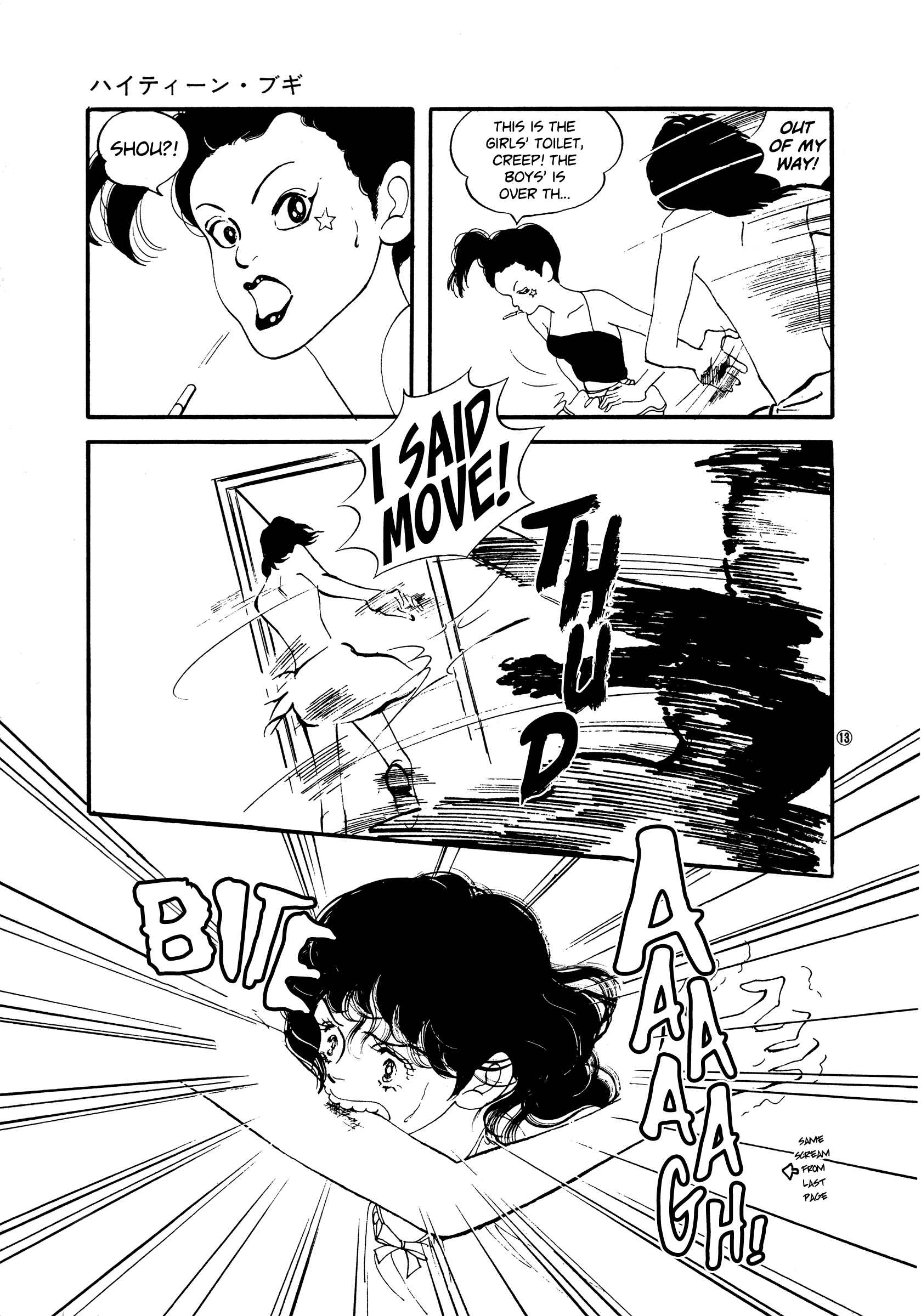 High Teen Boogie Chapter 46 - Page 12