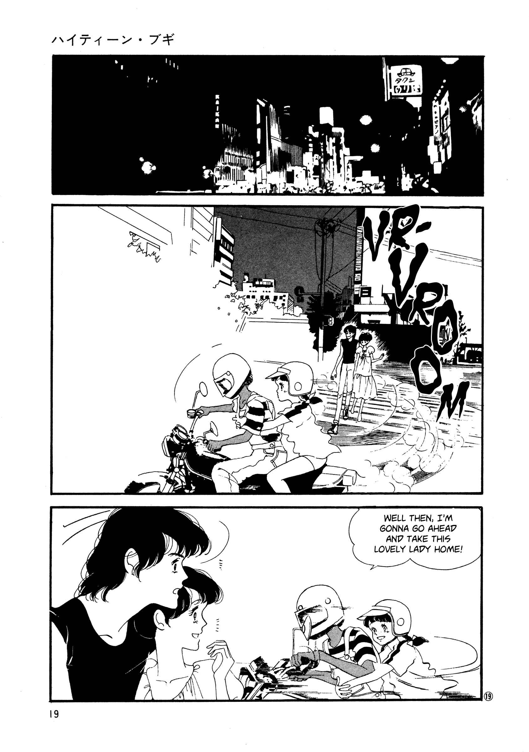 High Teen Boogie Chapter 46 - Page 18