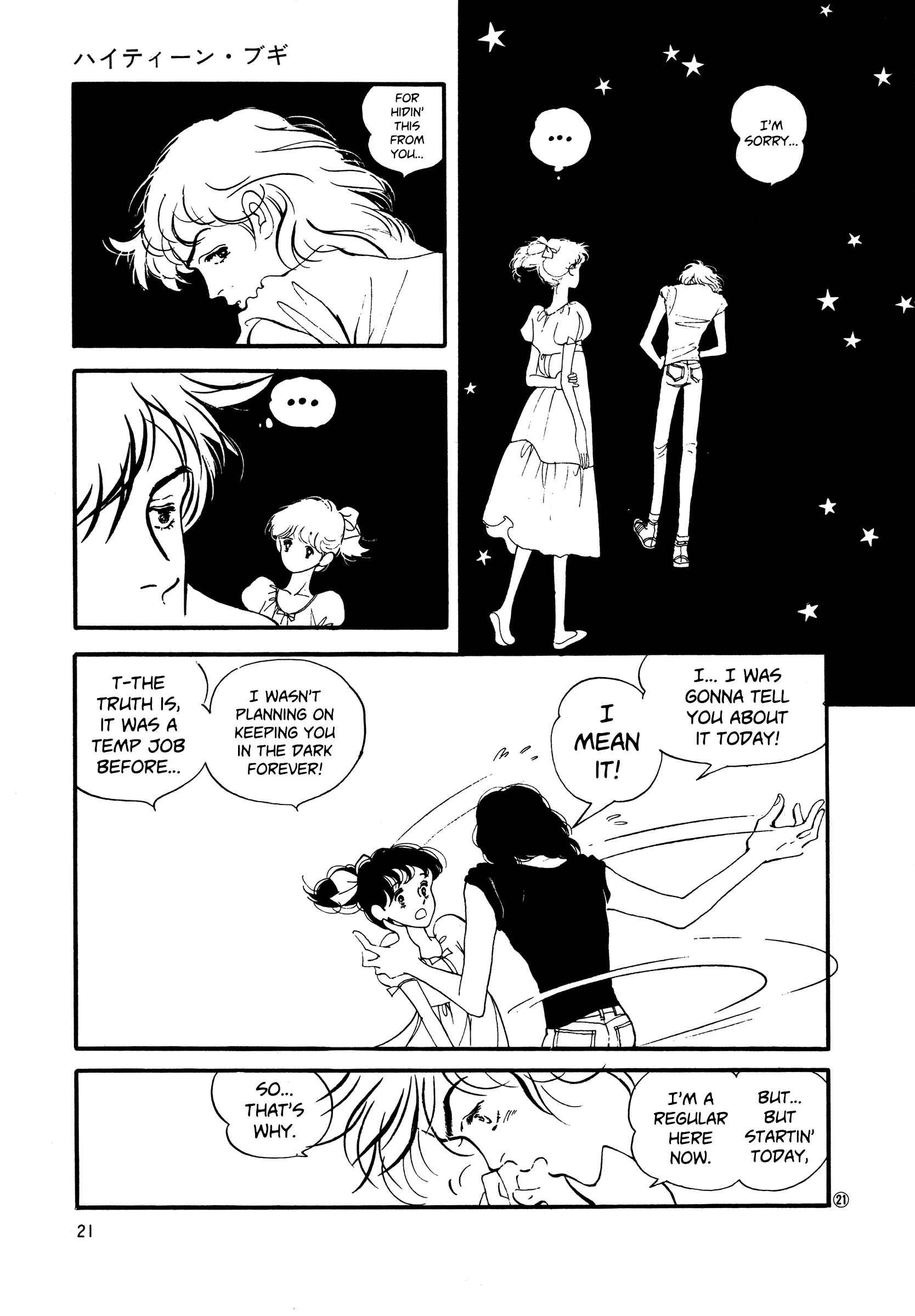 High Teen Boogie Chapter 46 - Page 20