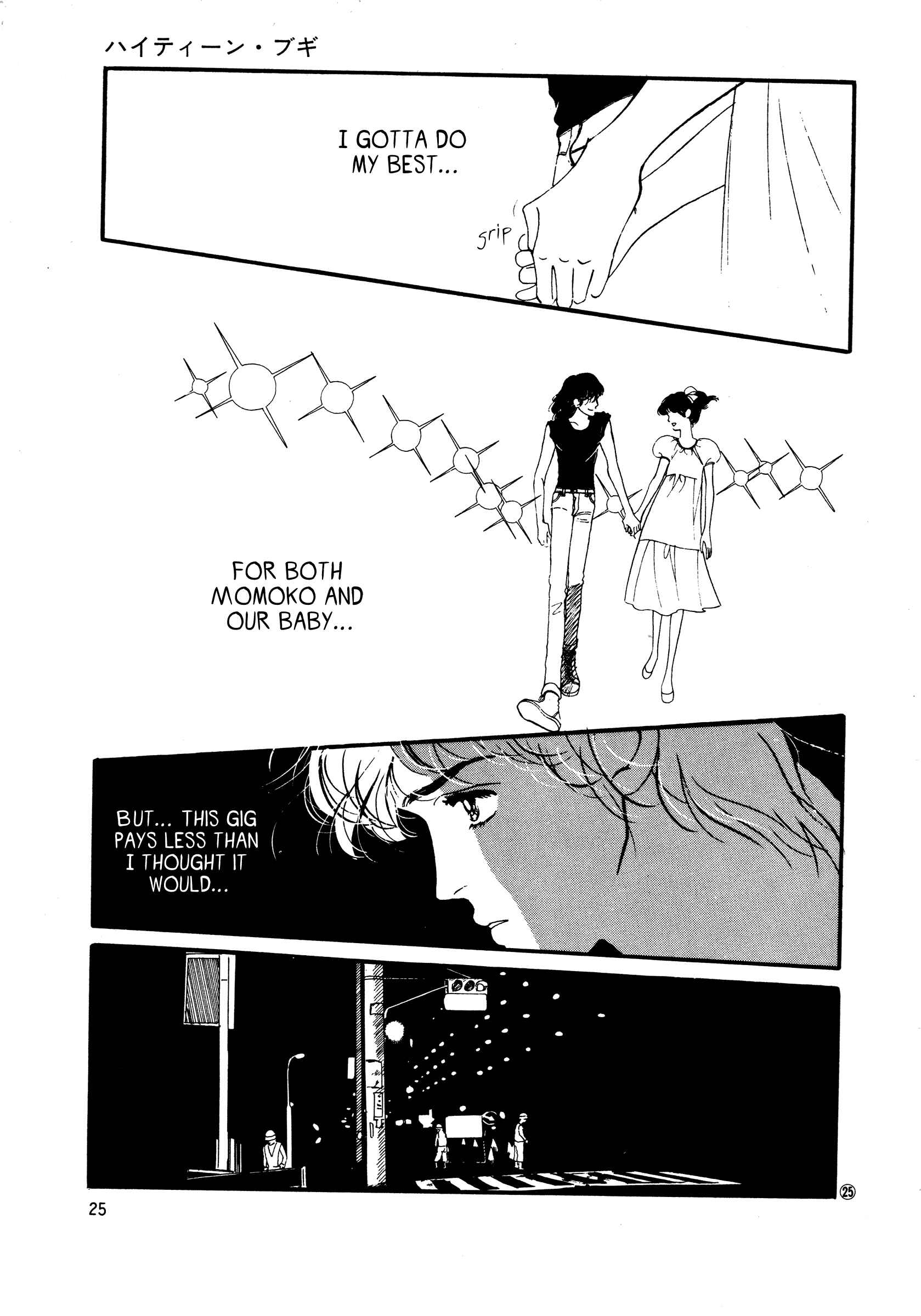 High Teen Boogie Chapter 46 - Page 24