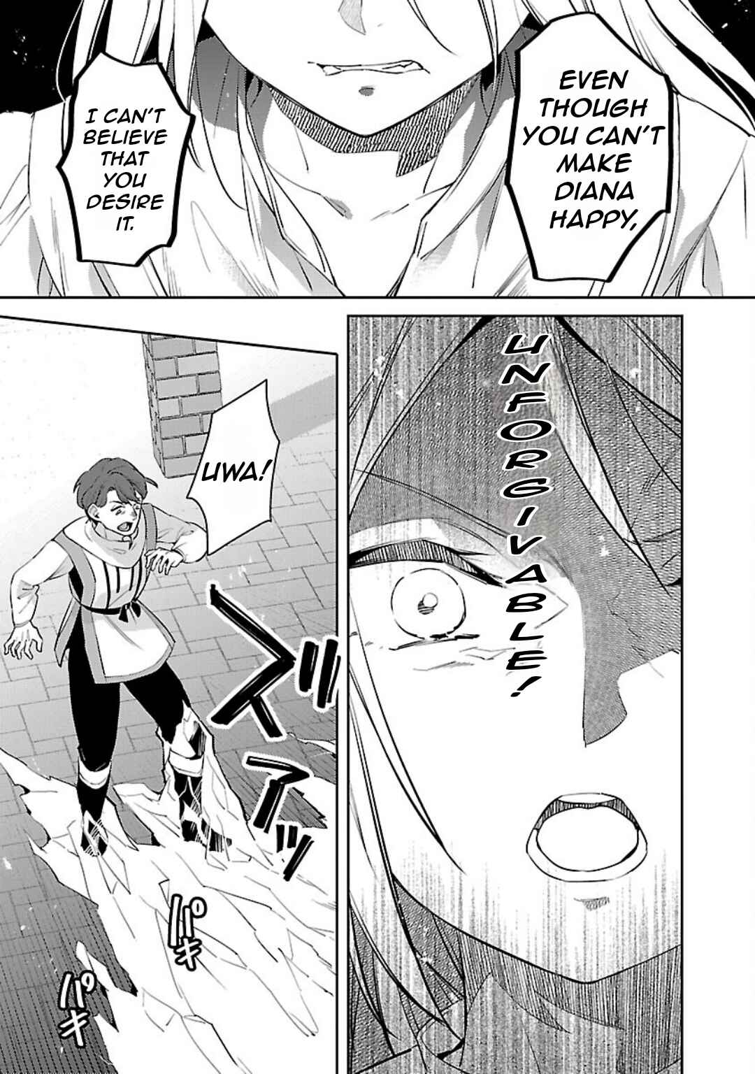 Akuyaku Reijou no Ani ni Tensei Shimashita Chapter 30 - Page 25