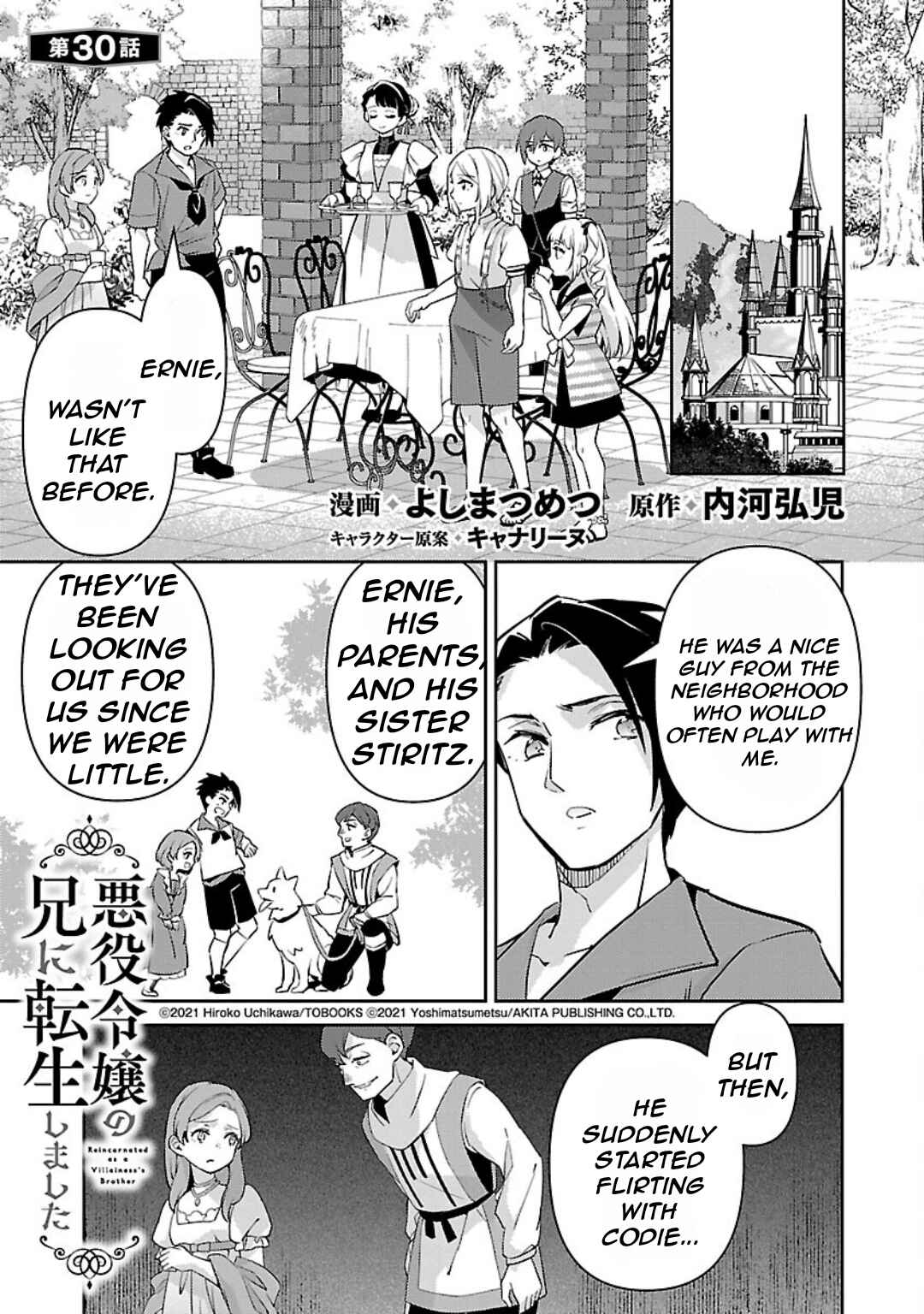 Akuyaku Reijou no Ani ni Tensei Shimashita Chapter 30 - Page 5