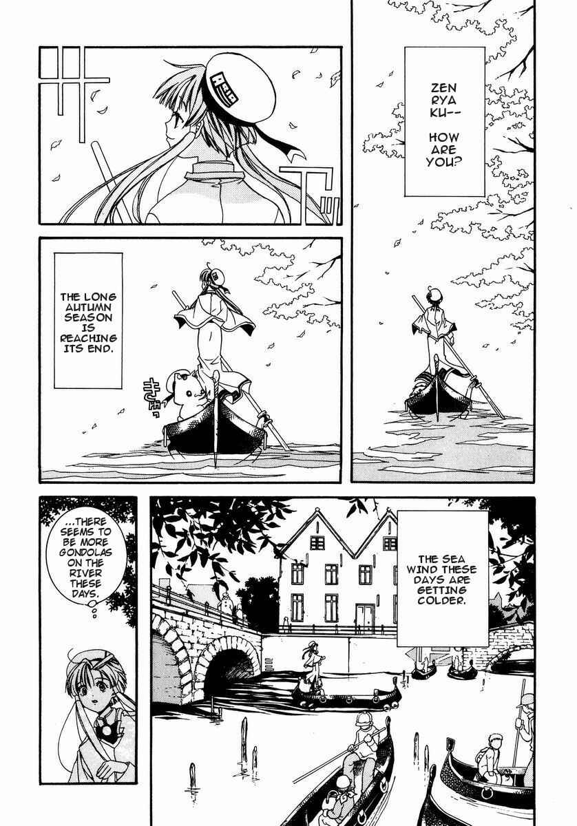Aria Chapter 5 - Page 2