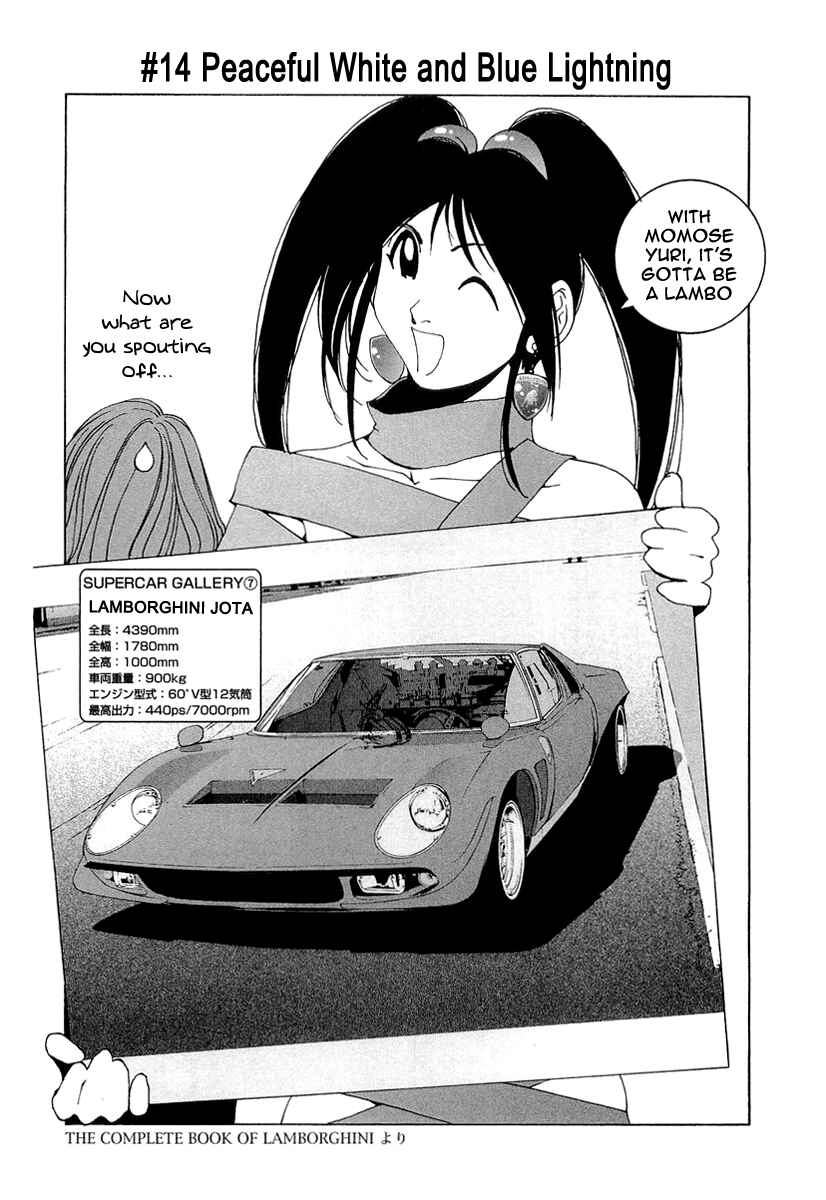 Kanojo no Carrera Chapter 14 - Page 1