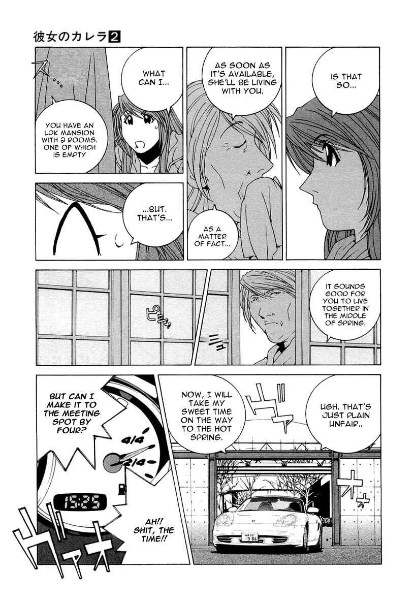 Kanojo no Carrera Chapter 14 - Page 7