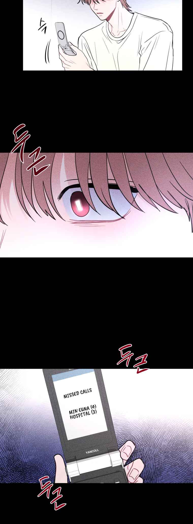 Gwijjal Romance Chapter 77 - Page 12