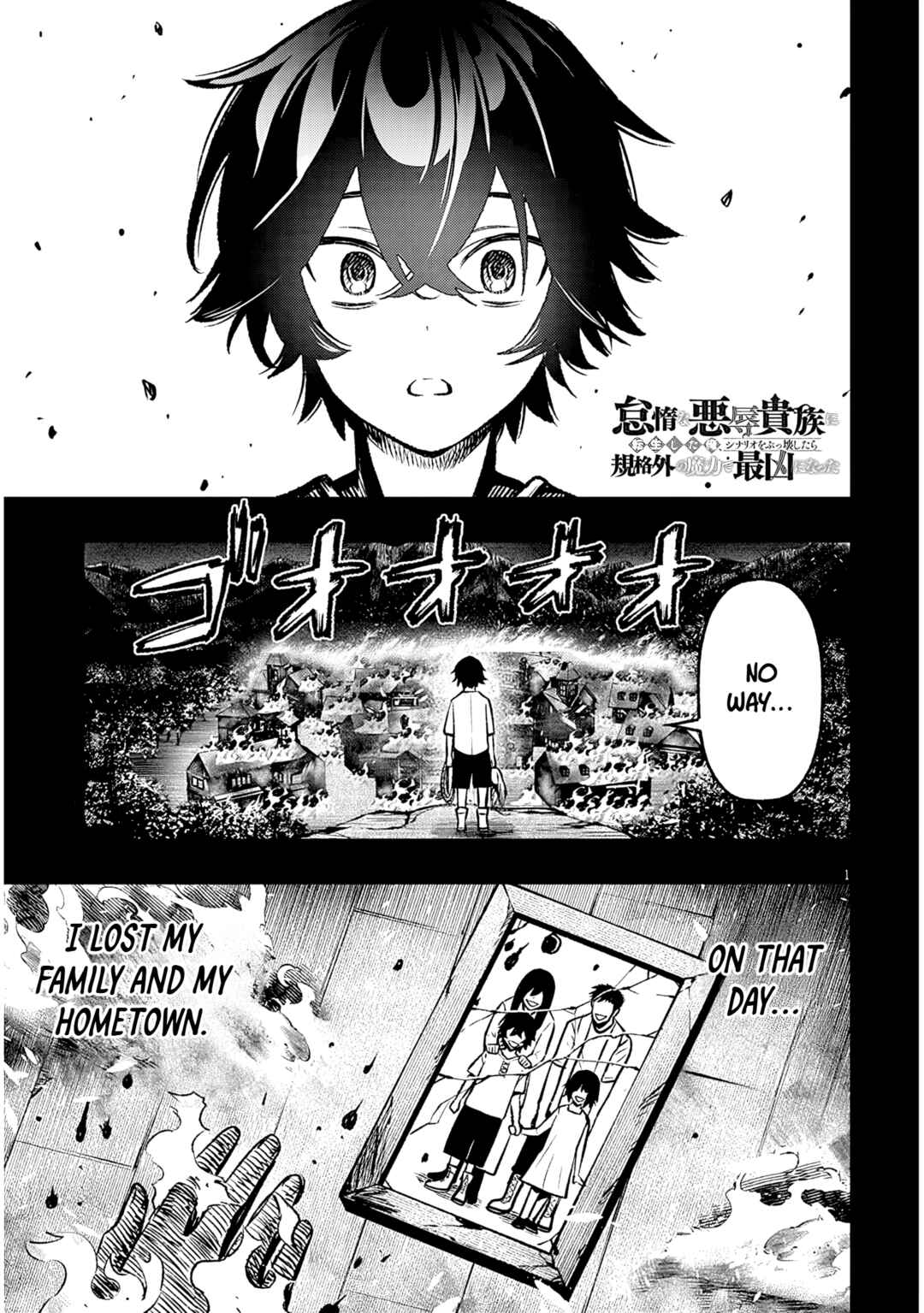 Taida na Akujoku Kizoku ni Tensei shita Ore, Scenario wo Bukkowashitara Kikakugai no Maryoku de Saikyou ni Natta Chapter 16 - Page 1
