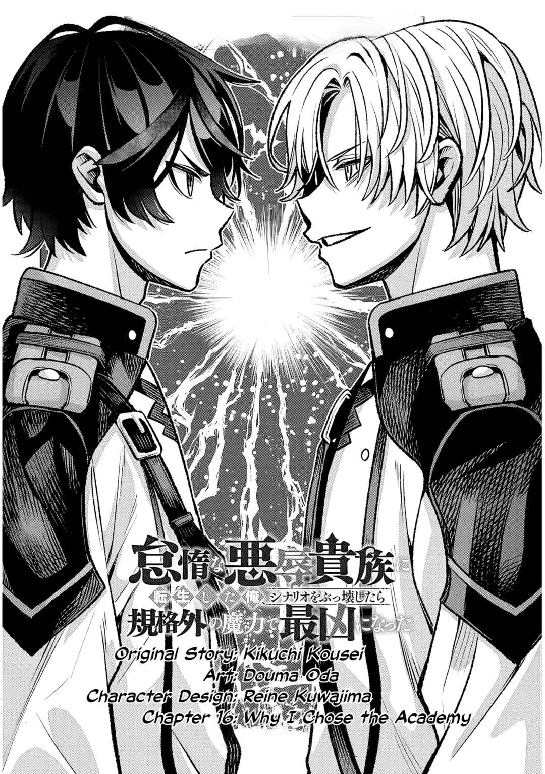Taida na Akujoku Kizoku ni Tensei shita Ore, Scenario wo Bukkowashitara Kikakugai no Maryoku de Saikyou ni Natta Chapter 16 - Page 2