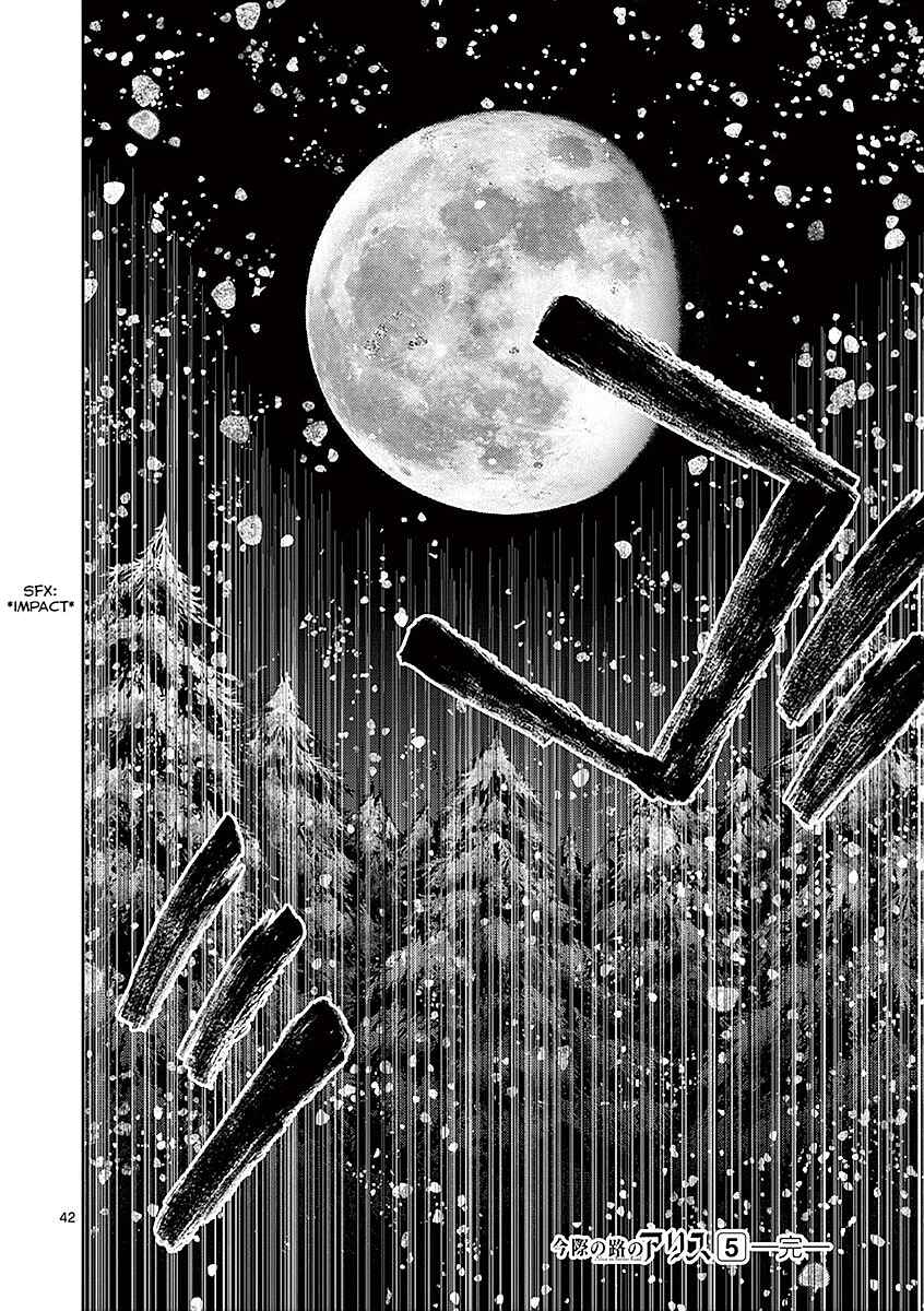 Alice on Border Road Chapter 19 - Page 41
