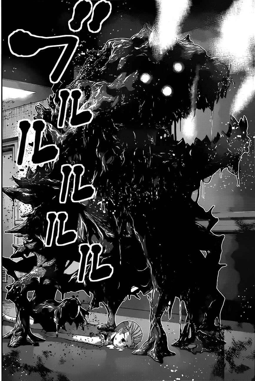 Gokukoku no Brynhildr Chapter 110 - Page 16