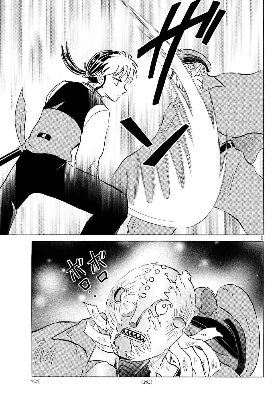 Mao Chapter 320 - Page 9