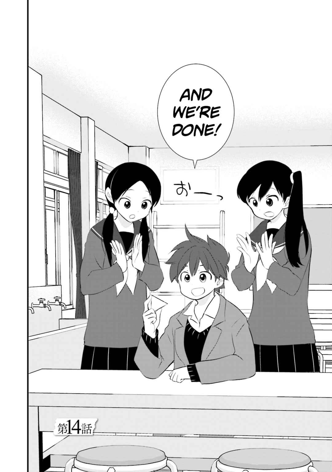 Sonna Kazoku nara Sutechaeba? Chapter 14 - Page 2