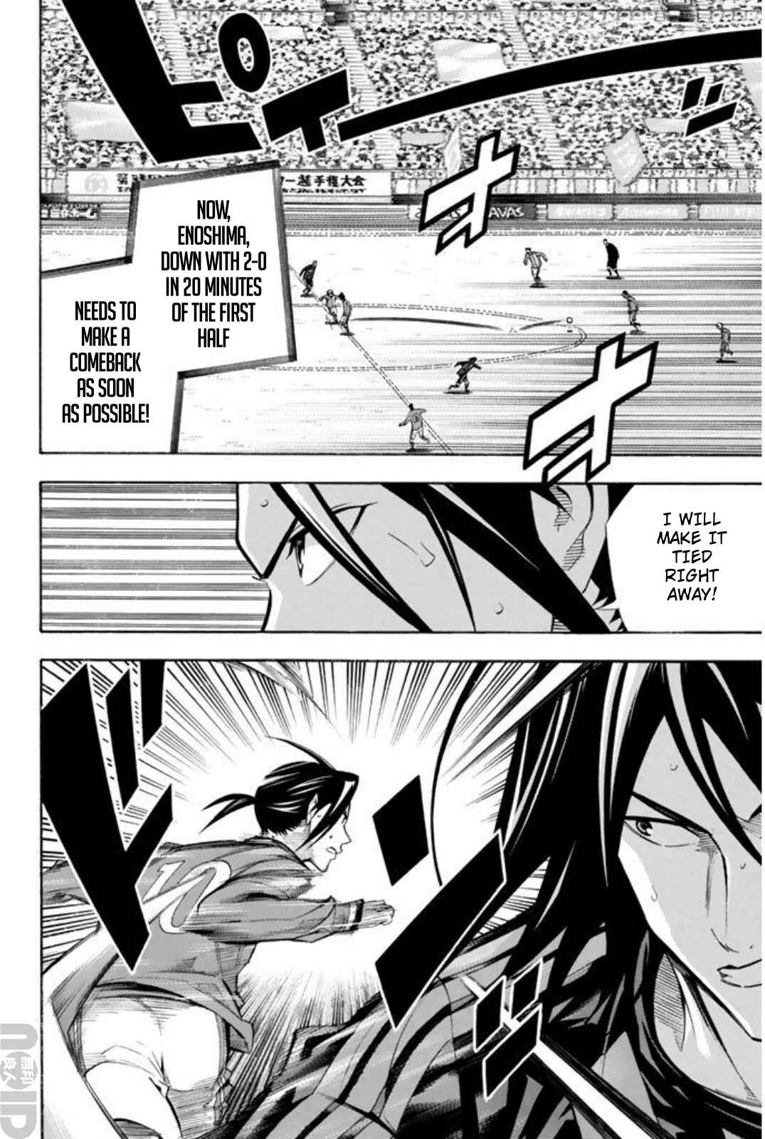 Area no Kishi Chapter 262 - Page 11