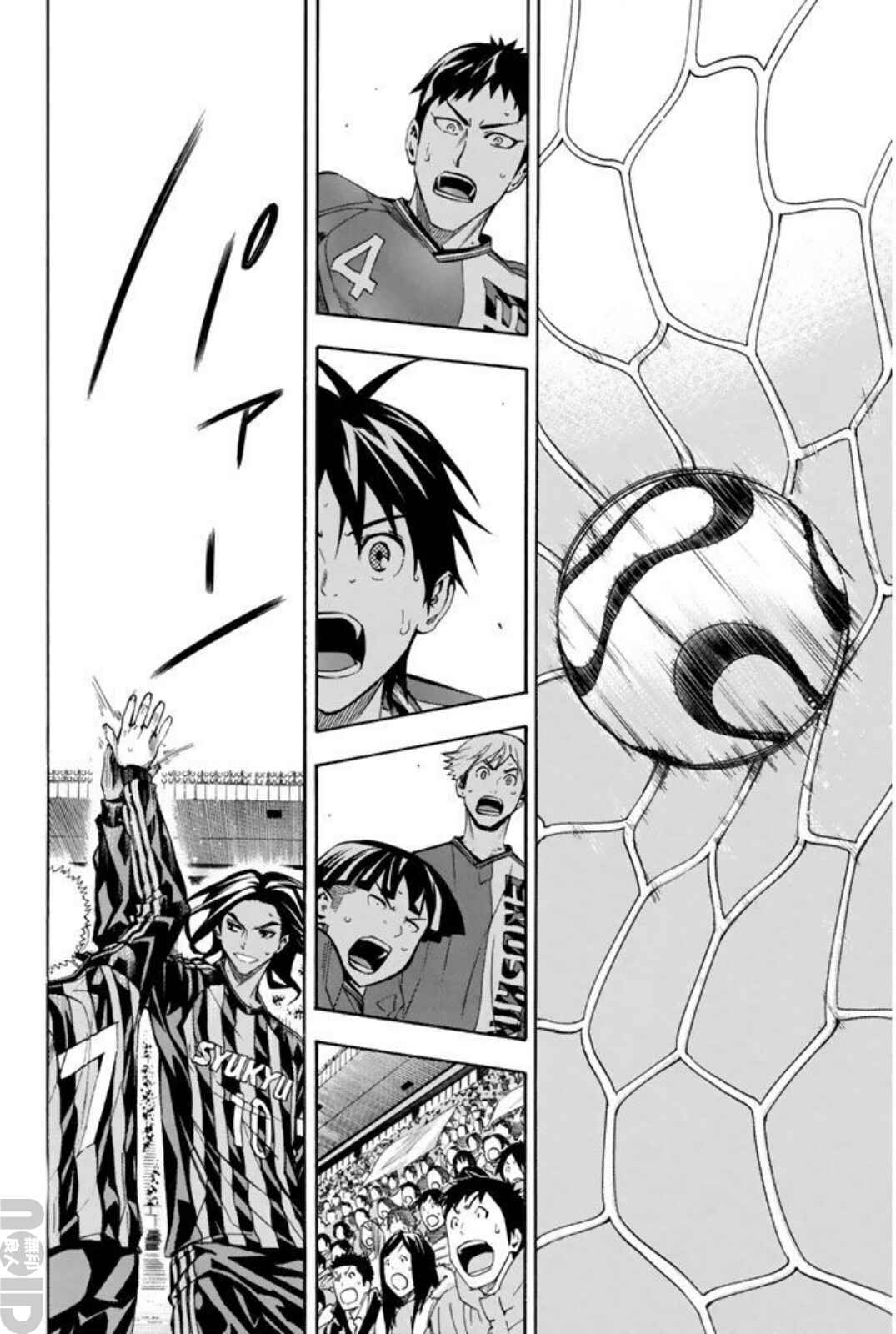 Area no Kishi Chapter 262 - Page 7