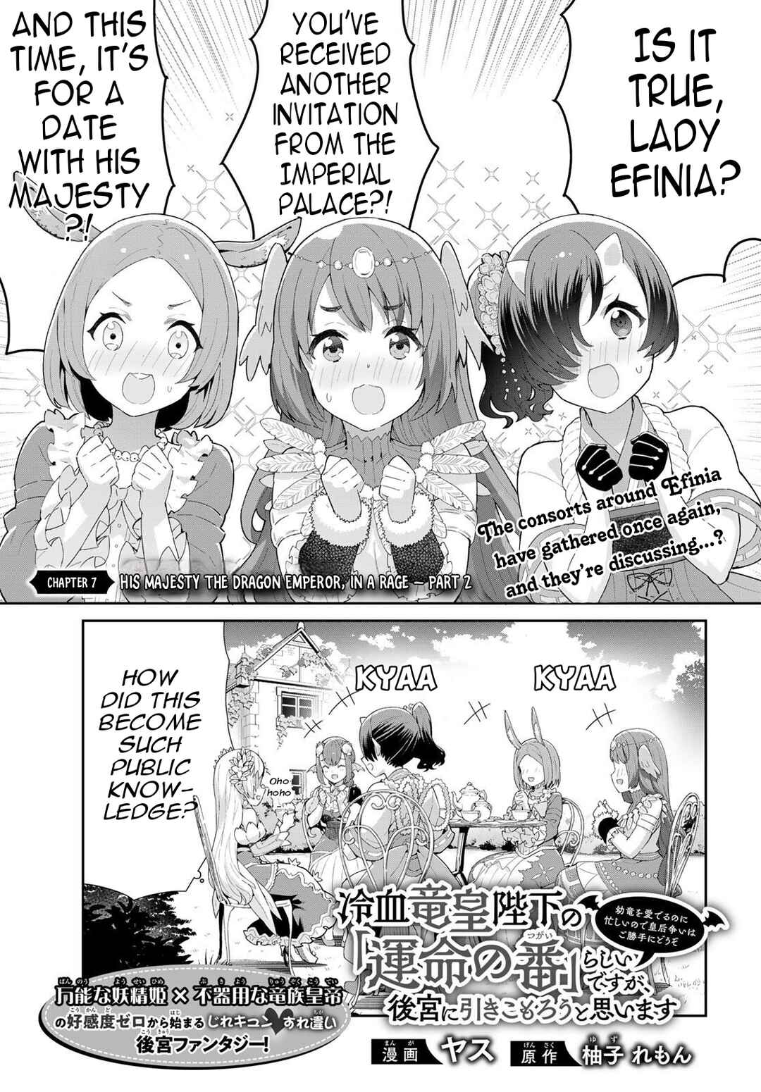 Reiketsu Ryuuou Heika no "Unmei no Tsugai" rashii Desu ga, Koukyuu ni Hikikomorou to Omoimasu Chapter 7.2 - Page 2