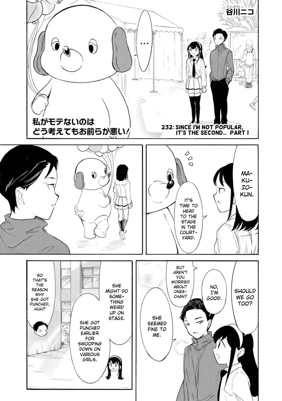 Watashi ga Motenai no wa Dou Kangaetemo Omaera ga Warui! Chapter 232 - Page 1