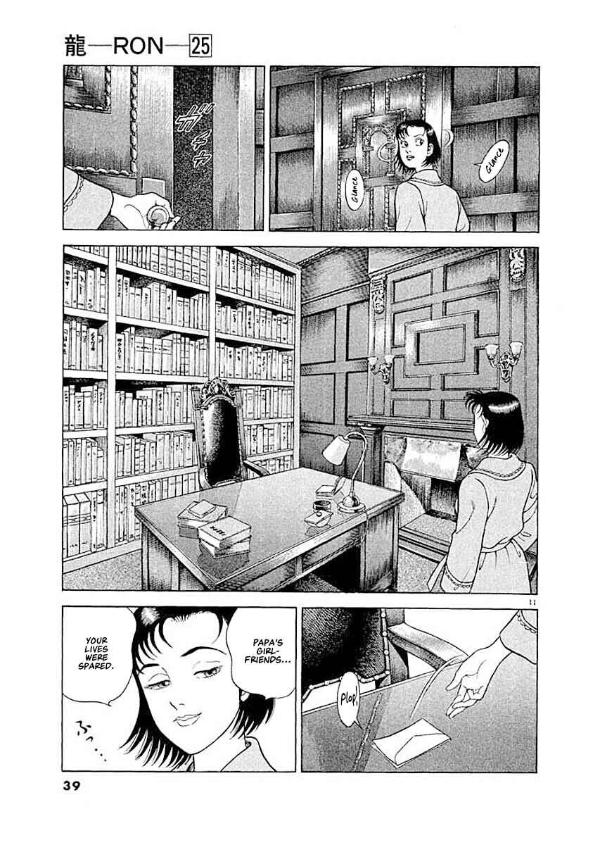 Ryuu: Ron Chapter 2 - Page 11