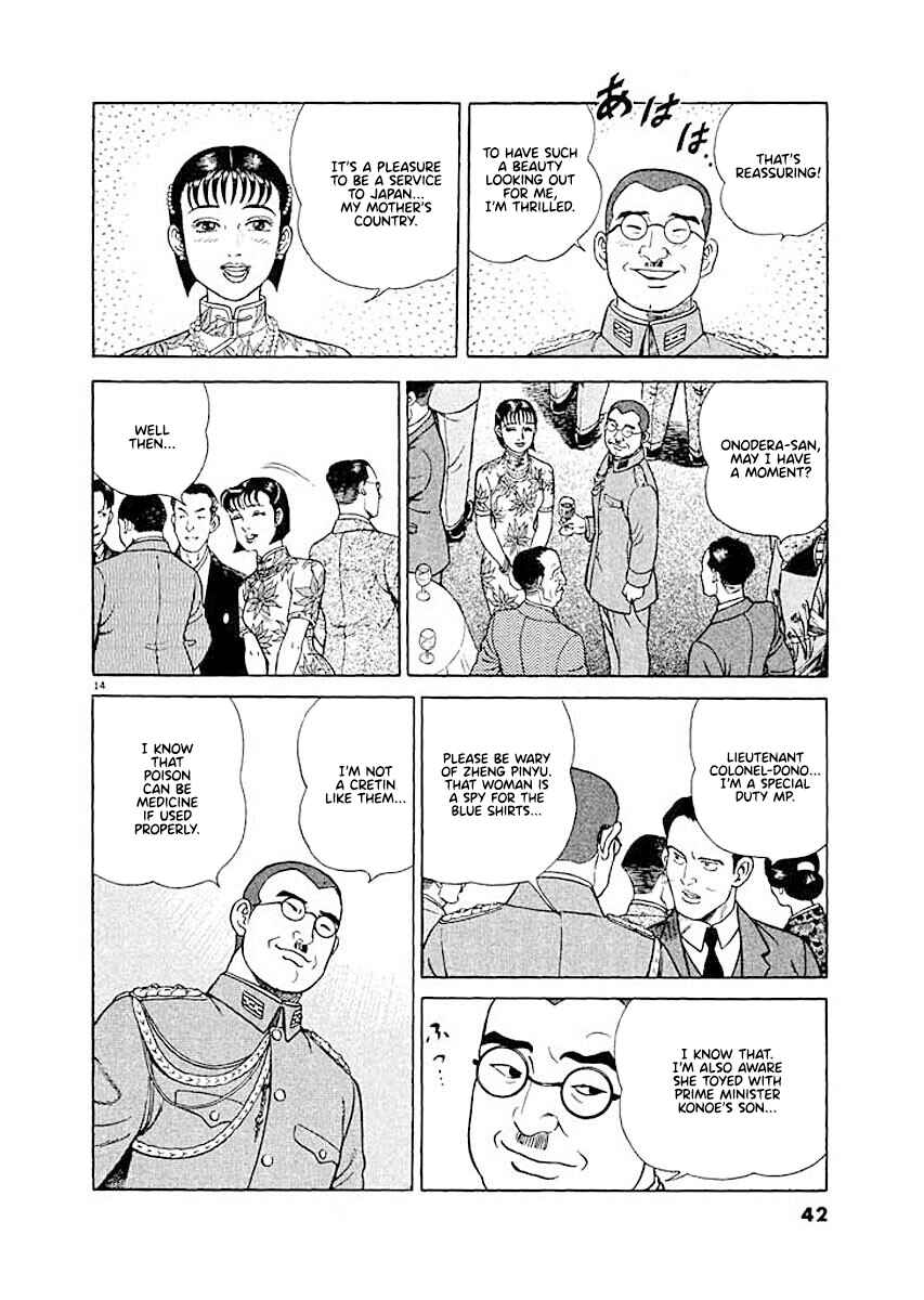 Ryuu: Ron Chapter 2 - Page 14