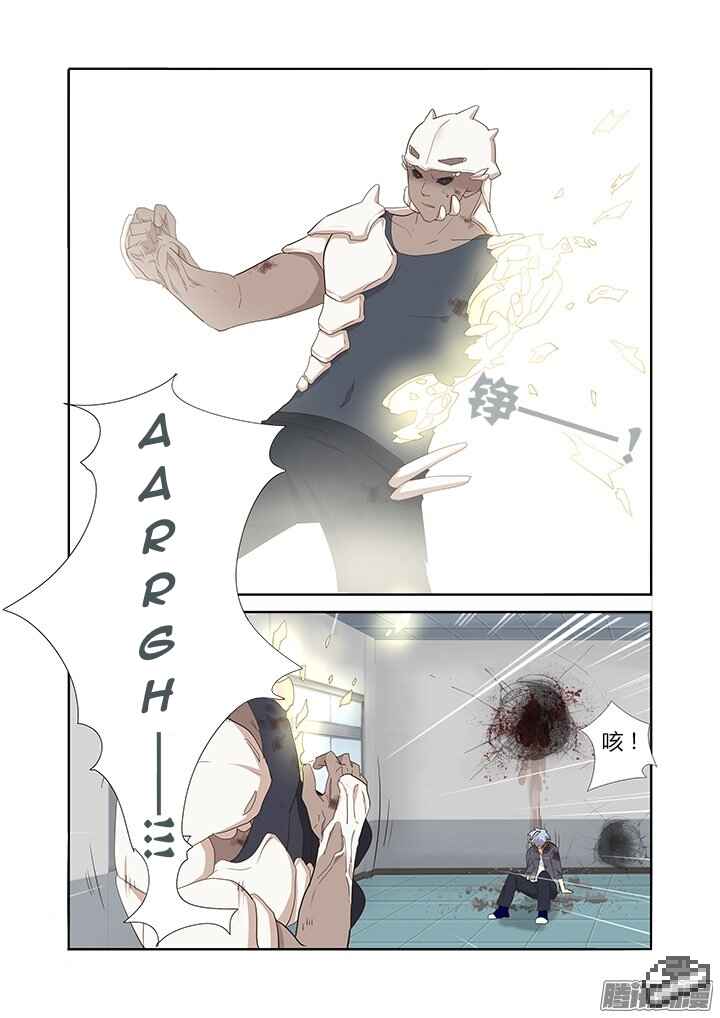 Yaoguai Mingdan Chapter 276 - Page 9