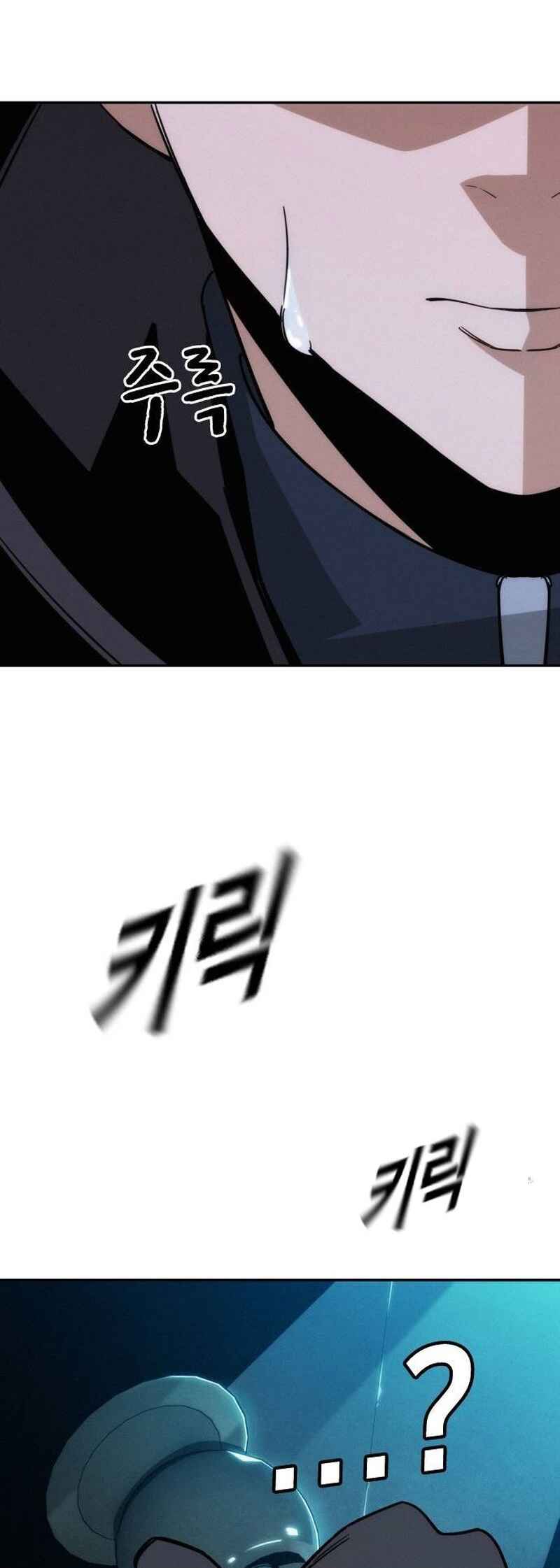 Hoegwijaneun Na man Jikinda Chapter 13 - Page 53