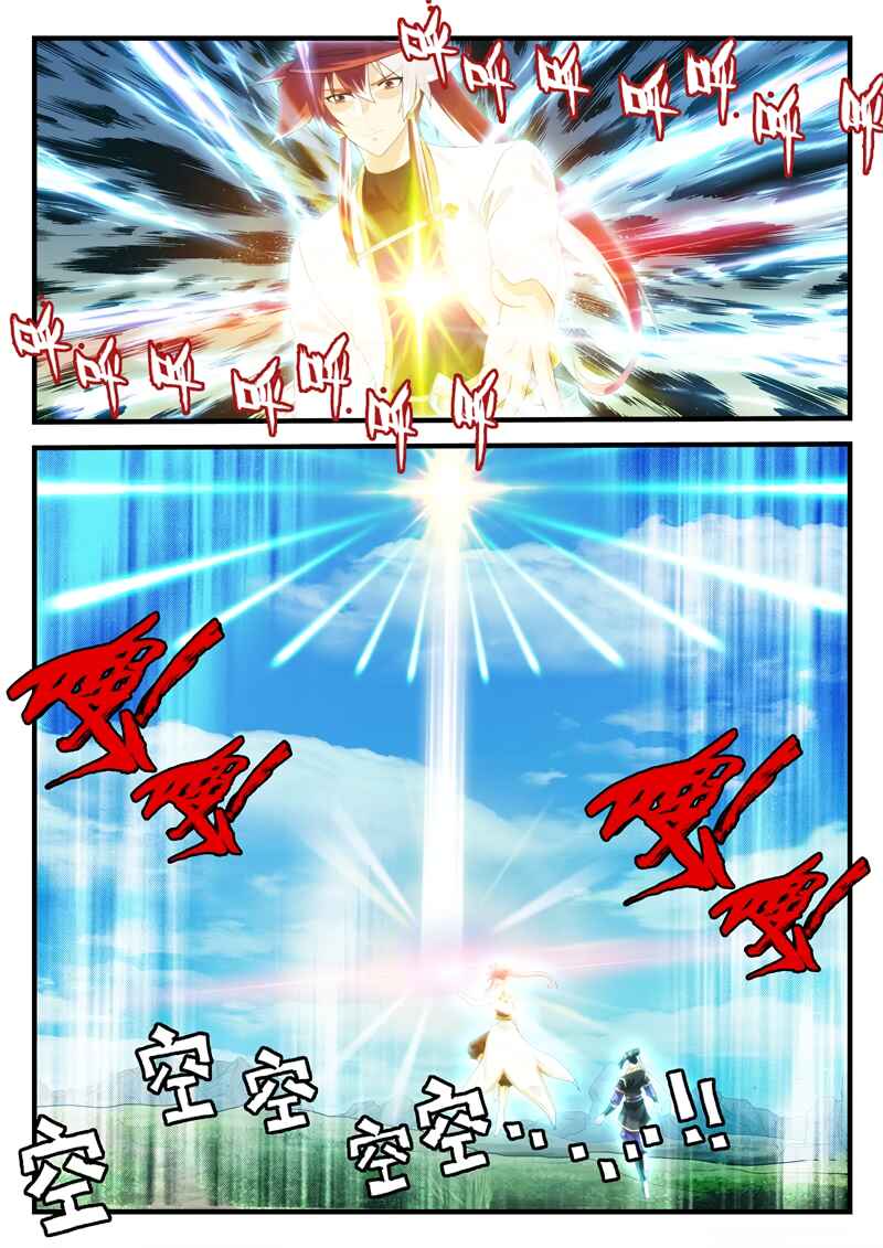 Xiānxiá Shìjiè Chapter 196.2 - Page 8