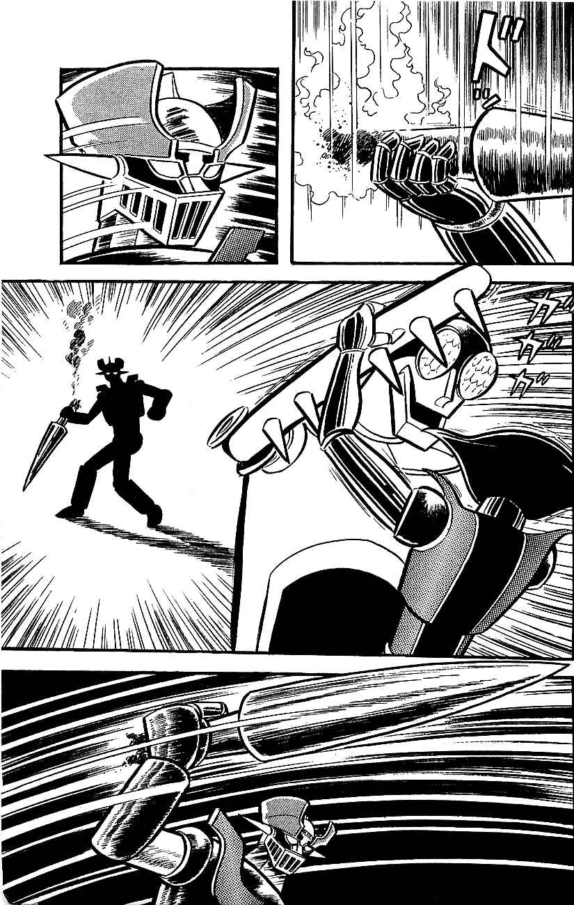 Mazinger Z Chapter ? - Page 209