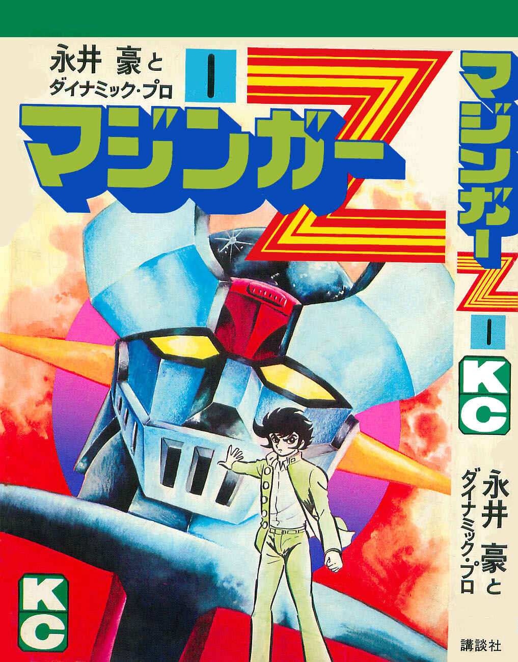 Mazinger Z Chapter ? - Page 219