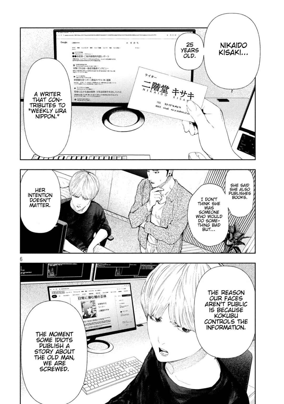 Amateur Vigilante Chapter 53 - Page 6