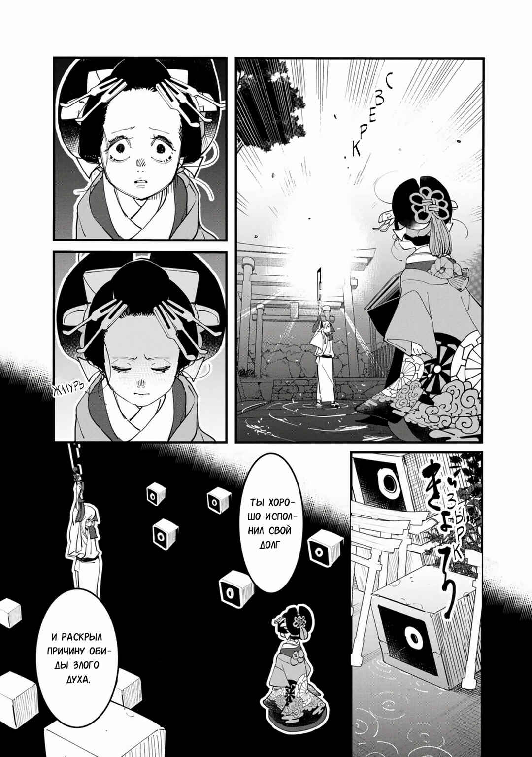 Ao no Tatsuki Chapter 32 - Page 22