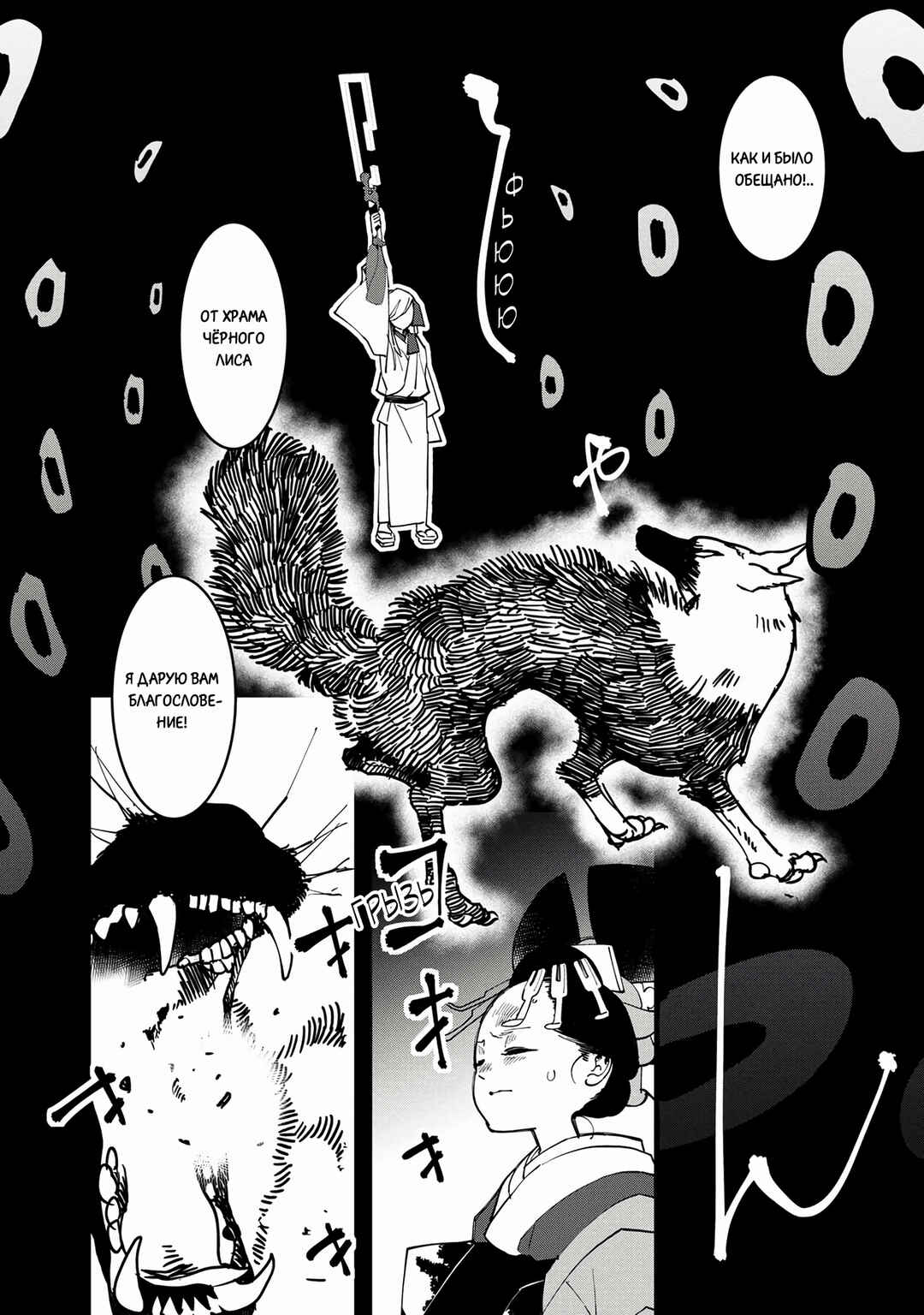 Ao no Tatsuki Chapter 32 - Page 23