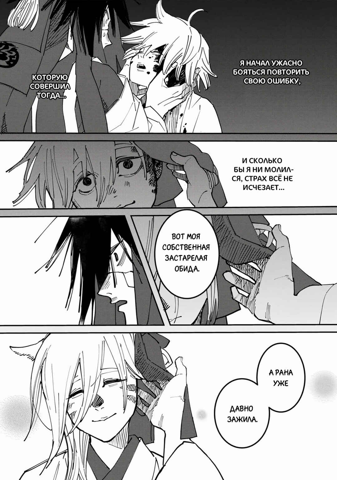 Ao no Tatsuki Chapter 32 - Page 30