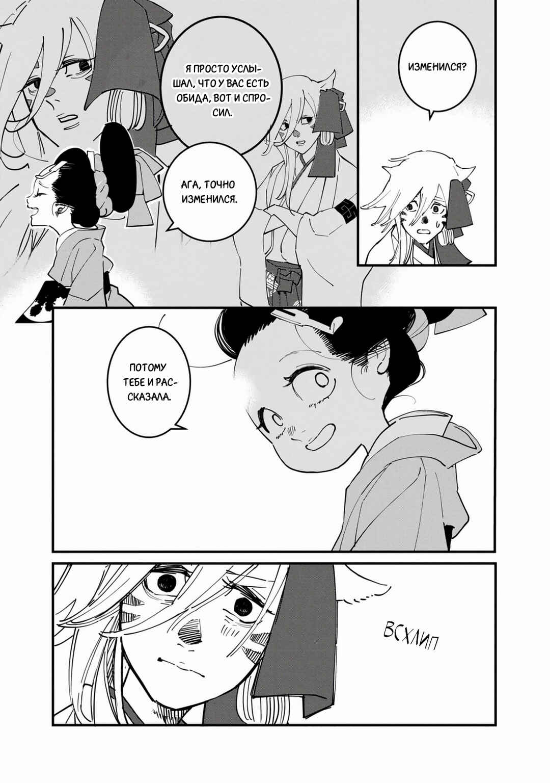 Ao no Tatsuki Chapter 32 - Page 39