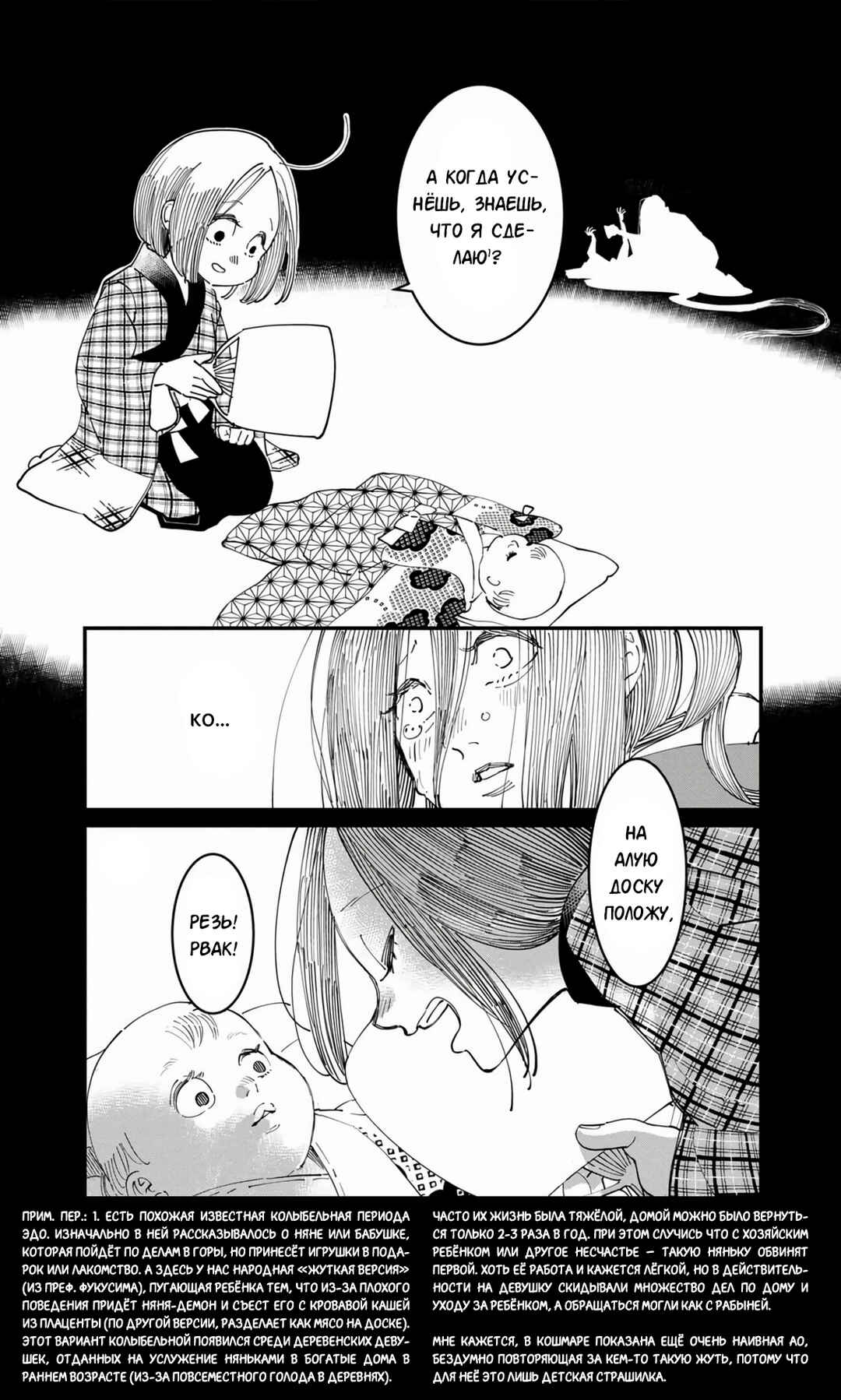 Ao no Tatsuki Chapter 32 - Page 8