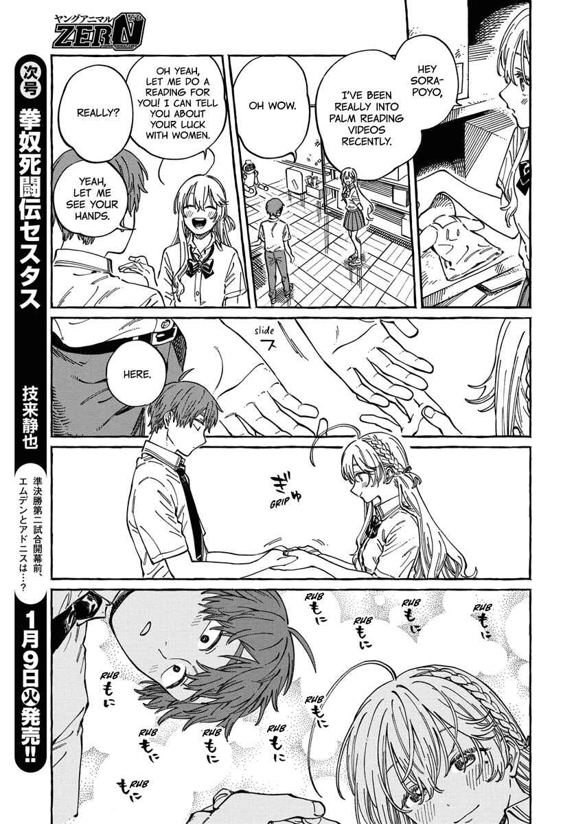 Boku no Suki na Hito ga Suki na Hito Chapter 12 - Page 13
