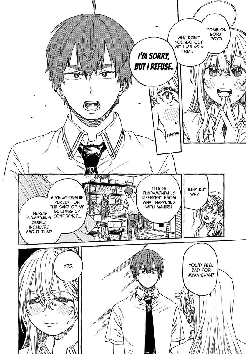 Boku no Suki na Hito ga Suki na Hito Chapter 12 - Page 20