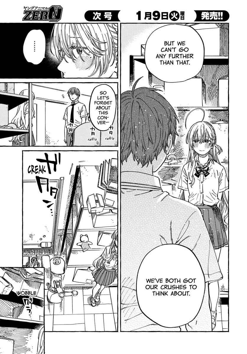 Boku no Suki na Hito ga Suki na Hito Chapter 12 - Page 23