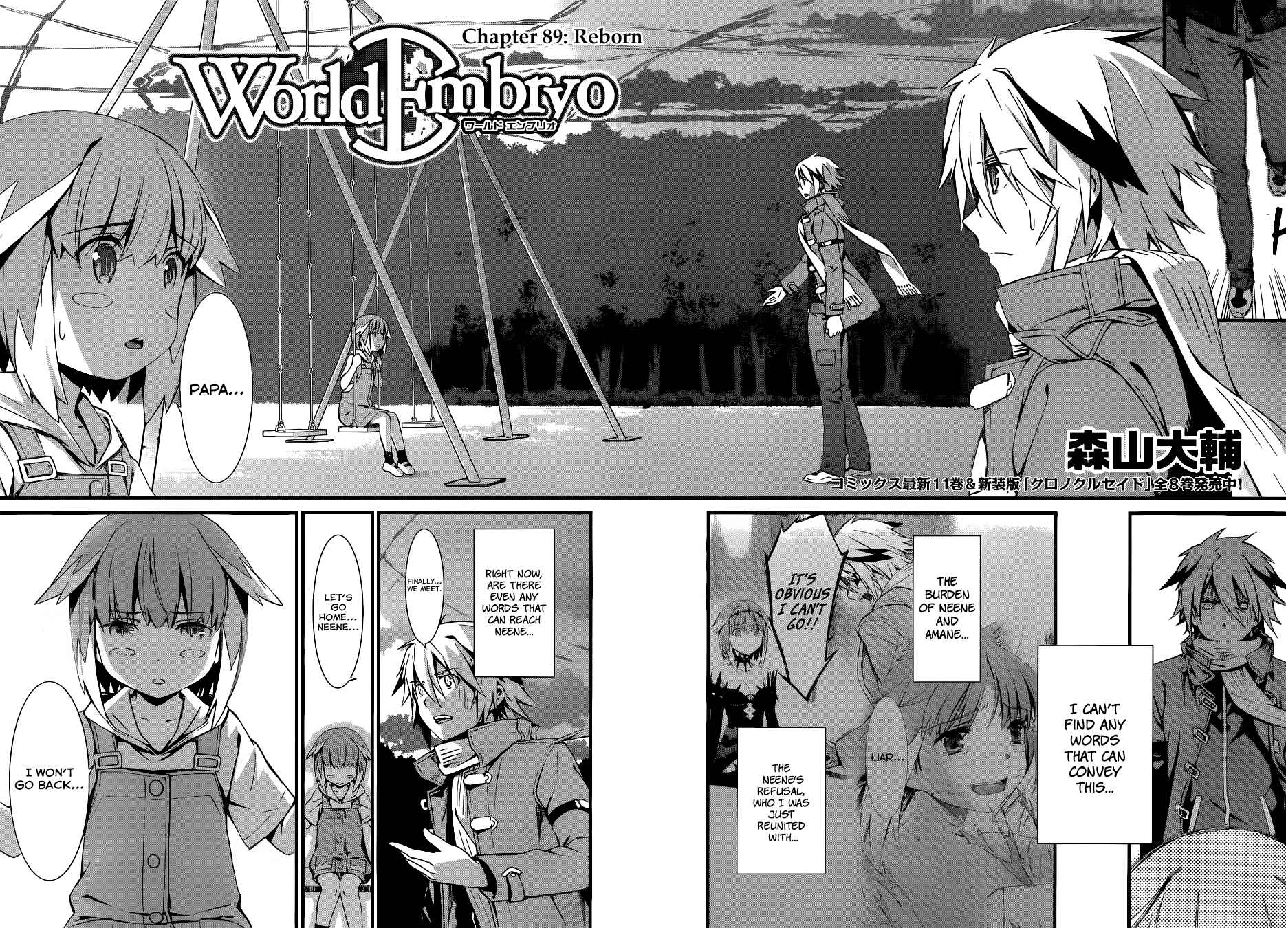 World Embryo Chapter 89 - Page 2