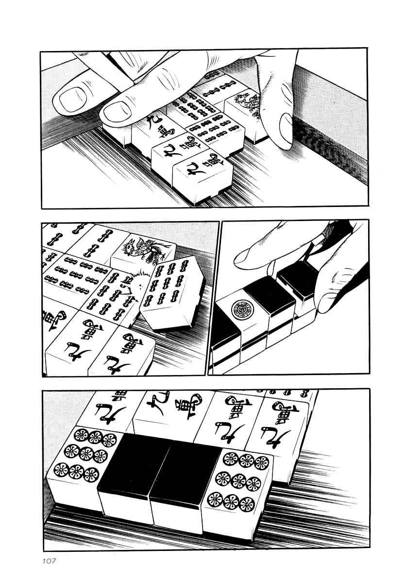 The Calling Dragon Chapter 26 - Page 14