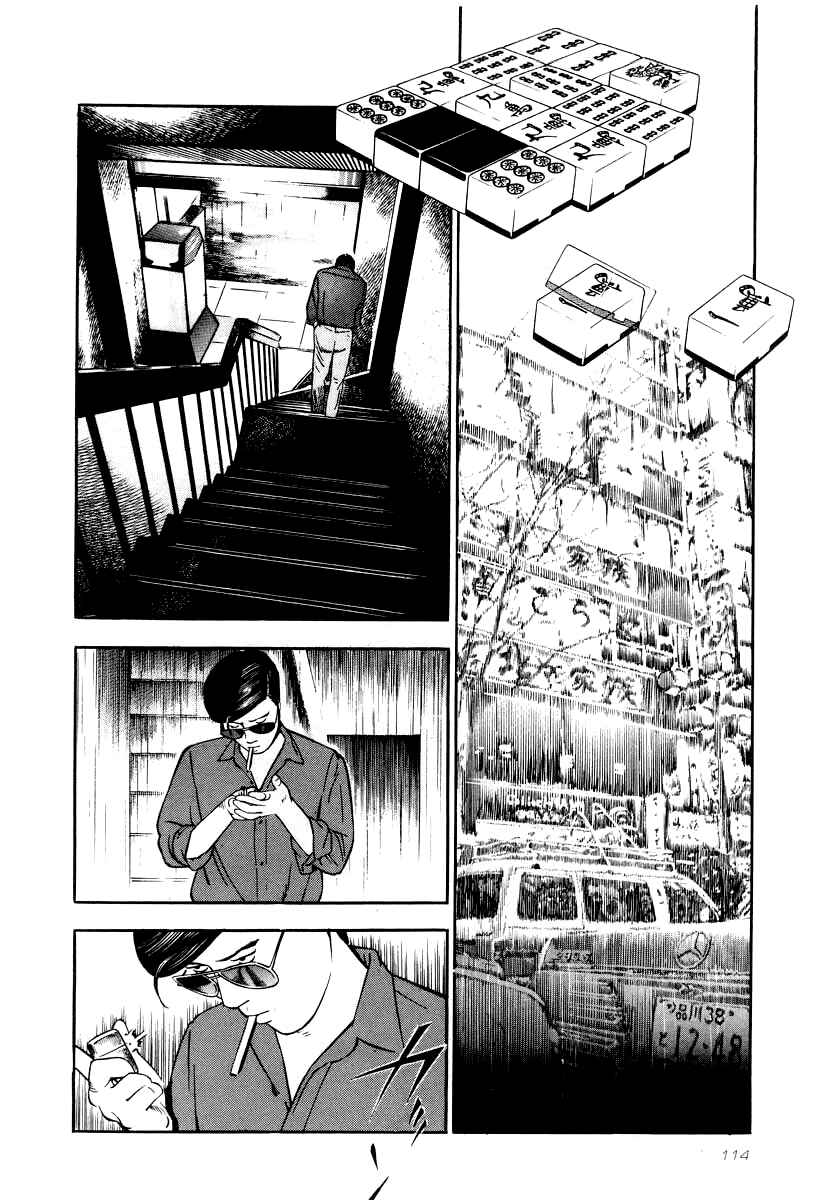 The Calling Dragon Chapter 26 - Page 20