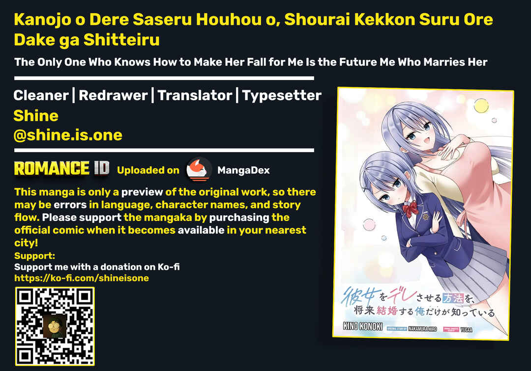Kanojo o Dere Saseru Houhou o, Shourai Kekkon Suru Ore Dake ga Shitteiru Chapter 0 - Page 1