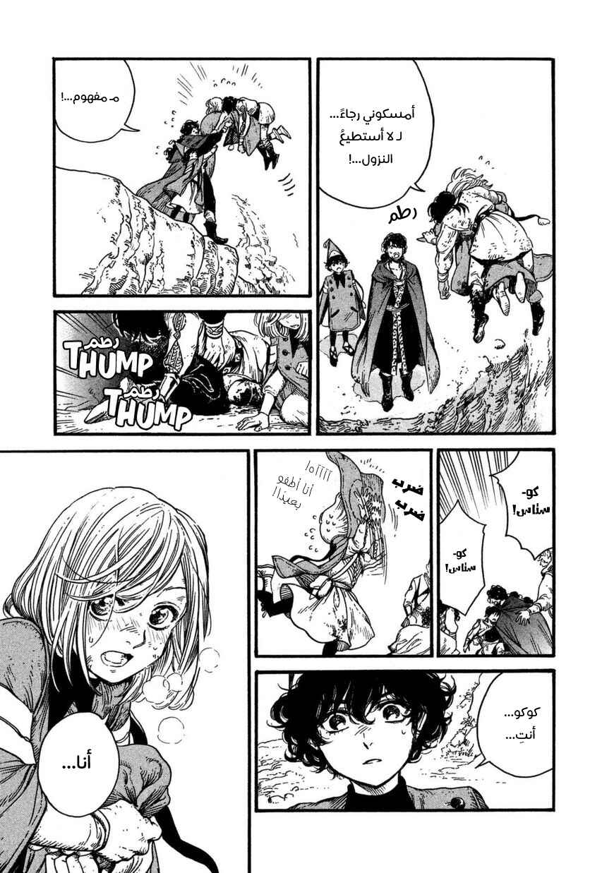 Tongari Boushi no Atelier Chapter 11 - Page 16