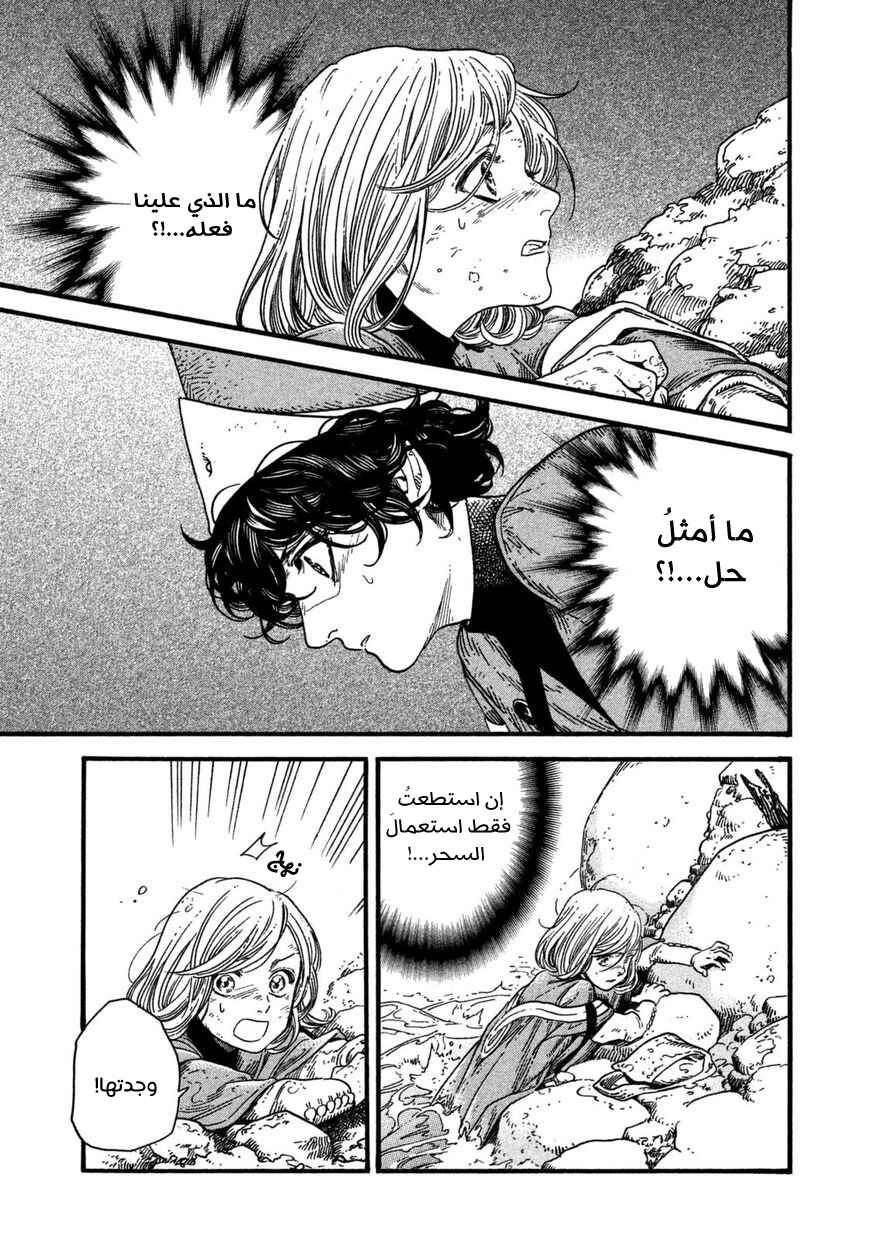 Tongari Boushi no Atelier Chapter 11 - Page 2