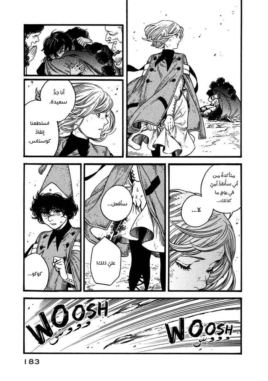 Tongari Boushi no Atelier Chapter 11 - Page 20