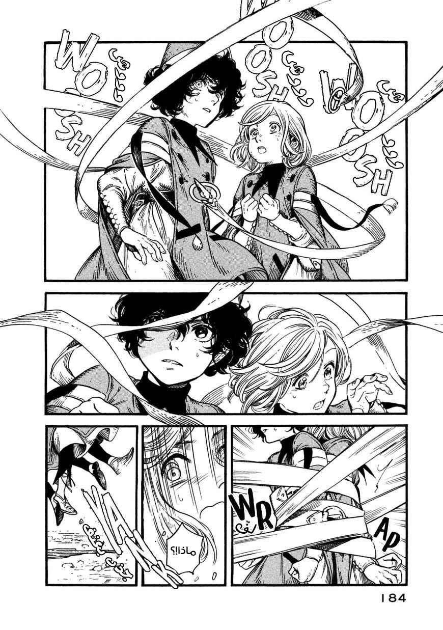 Tongari Boushi no Atelier Chapter 11 - Page 21