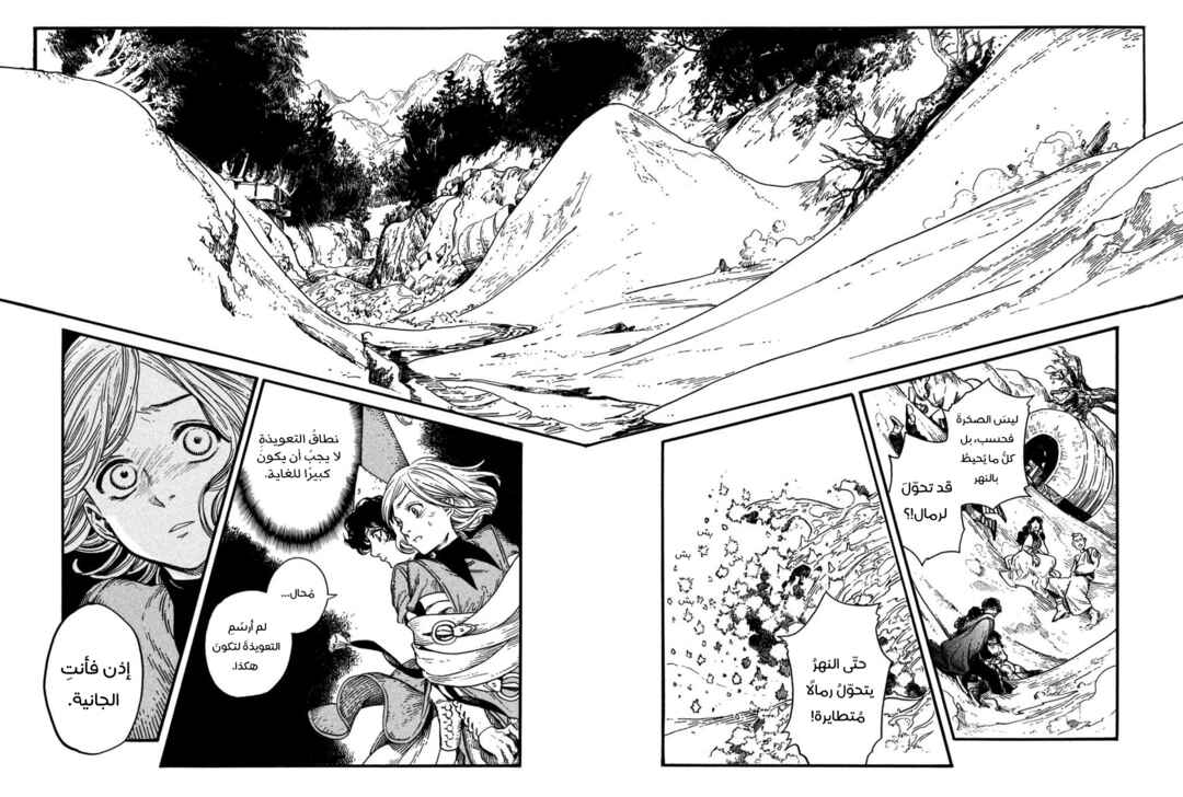 Tongari Boushi no Atelier Chapter 11 - Page 25