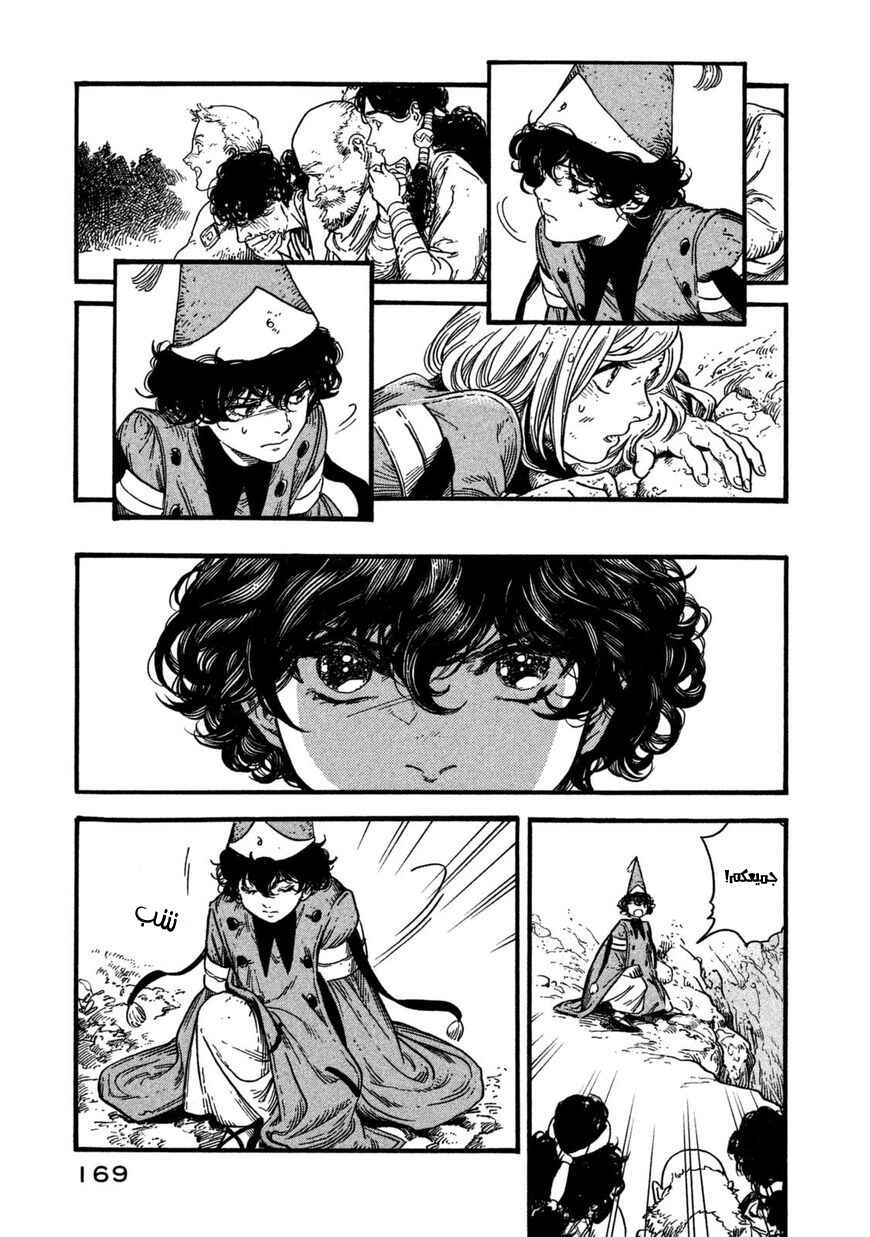 Tongari Boushi no Atelier Chapter 11 - Page 6