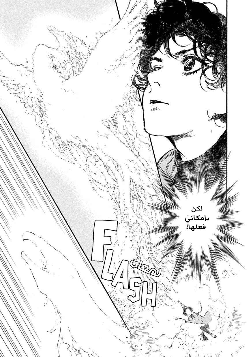 Tongari Boushi no Atelier Chapter 11 - Page 8