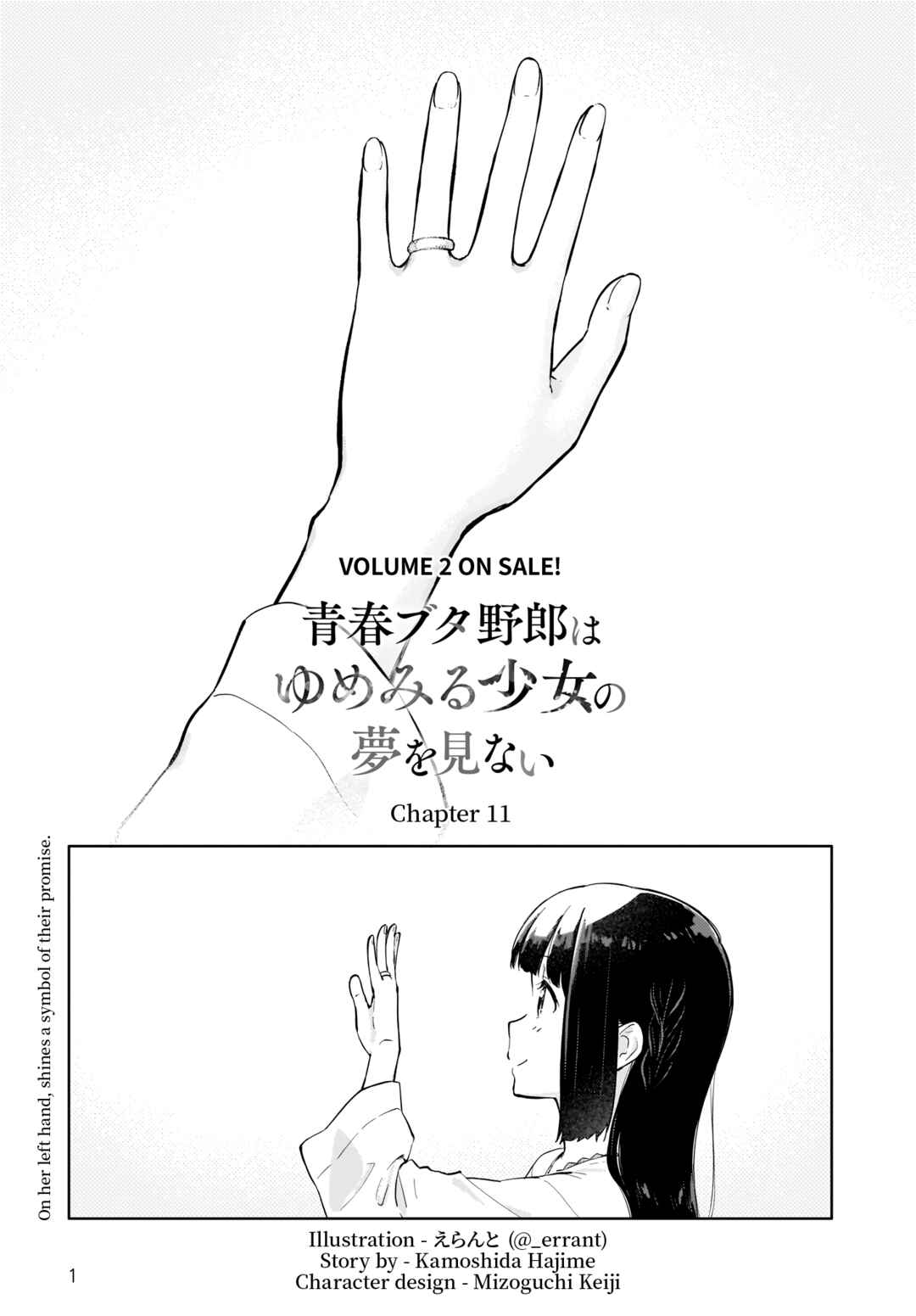 Rascal Does Not Dream of a Dreaming Girl Chapter 11 - Page 1